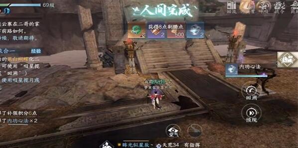 逆水寒手游真幻难分任务攻略