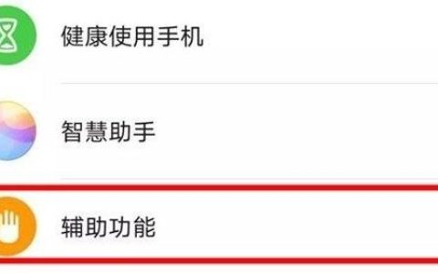 荣耀v30pro开启手套模式的操作方法