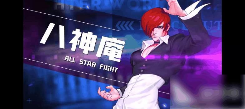 全明星激斗8神连招怎么用 全明星激斗8神技能玩法介绍