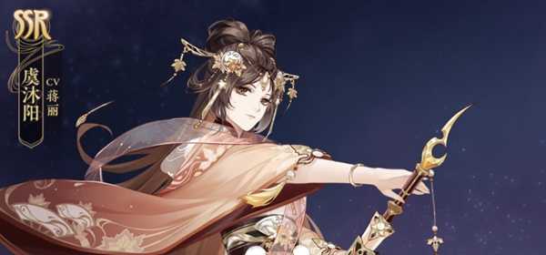 花亦山心之月虞沐阳技能属性介绍插图 花亦山心之月虞沐阳技能属性介绍