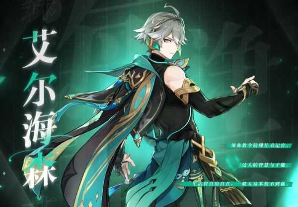 原神4.6版本复刻角色