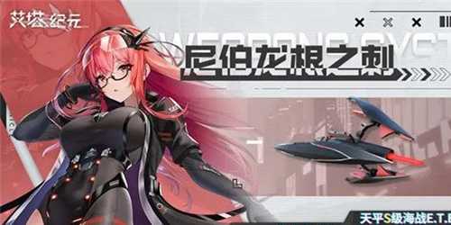 艾塔纪元装备怎么获得插图 艾塔纪元装备怎么获得