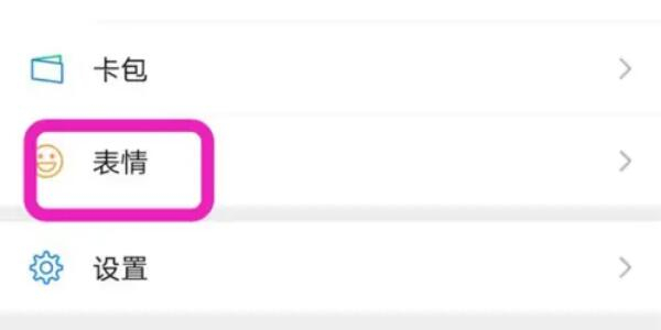 微信表情包去哪里下载插图 微信表情包去哪里下载