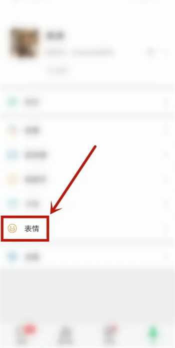 微信表情包去哪里下载插图2 微信表情包去哪里下载