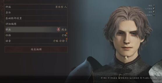 龙之信条2捏脸数据插图 龙之信条2捏脸数据