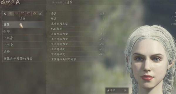 龙之信条2捏脸数据插图6 龙之信条2捏脸数据