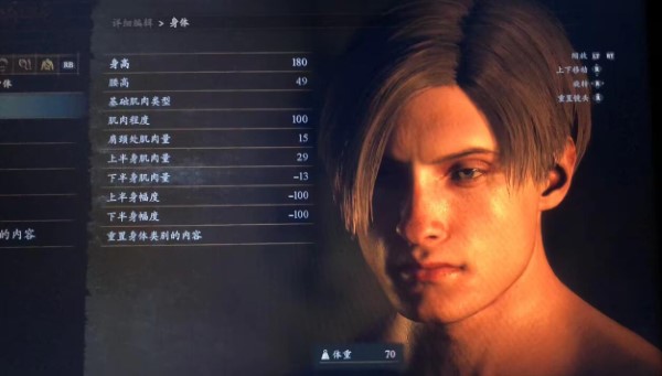 龙之信条2捏脸数据插图4 龙之信条2捏脸数据