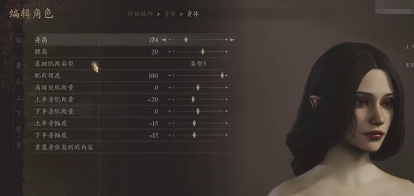 龙之信条2捏脸数据插图8 龙之信条2捏脸数据