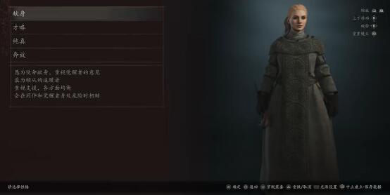 龙之信条2追随者性格推荐