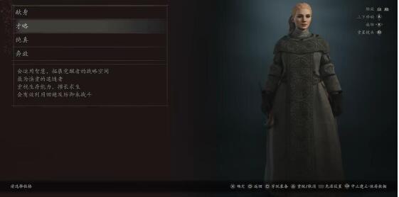 龙之信条2追随者性格推荐