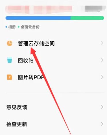 小米云服务怎么删除所有数据