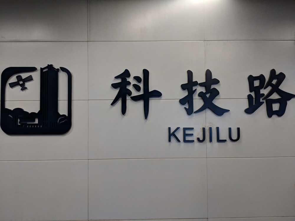 华为联合陕西电信完成 5G