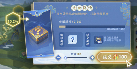 王者荣耀共赏芳华活动攻略大全插图2 王者荣耀共赏芳华活动攻略大全