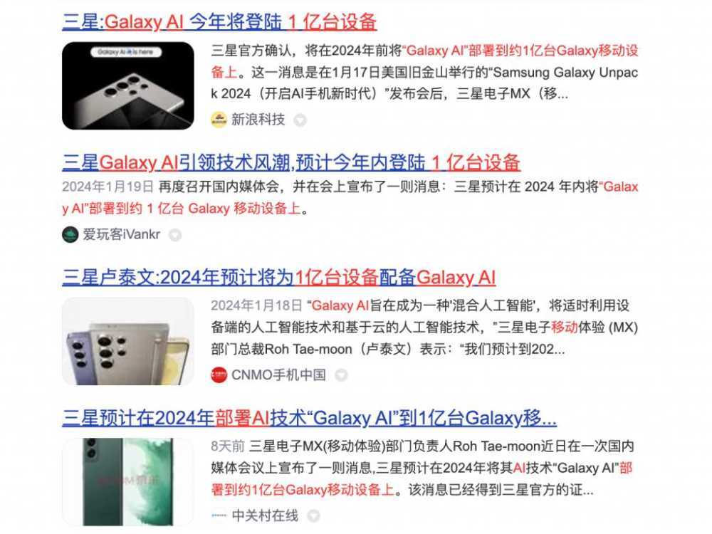  三星 Galaxy AI 将适配更多机型，旗舰、折叠屏、平板都有 