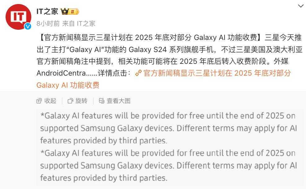 三星 Galaxy AI 将适配更多机型，旗舰、折叠屏、平板都有 