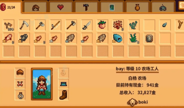 《星露谷物语》利润率有啥用插图 《星露谷物语》利润率有啥用