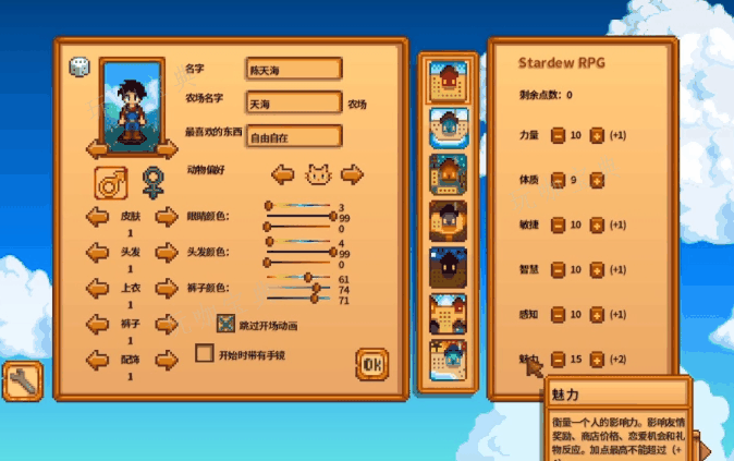 《星露谷物语》利润率有啥用插图2 《星露谷物语》利润率有啥用