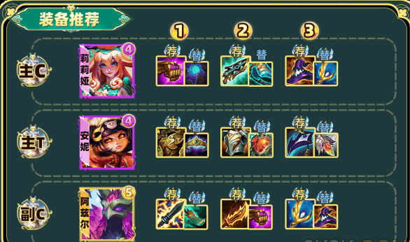 金铲铲之战山神莉莉娅阵容怎么搭配 阵容推荐攻略