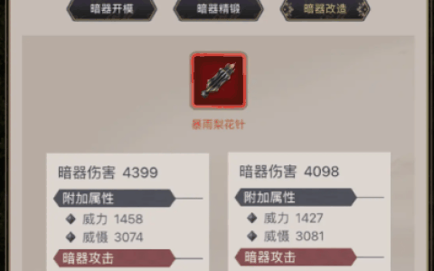 这就是江湖黑血神针后期强度怎么样 具体一览