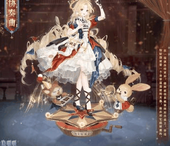 奇迹暖暖新活动服饰场景关卡怎么玩 关卡玩法介绍