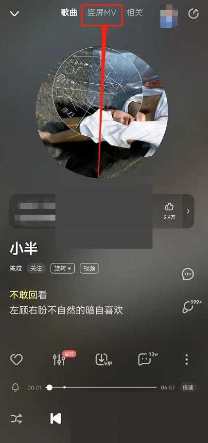 酷狗音乐播放页面怎么关闭视频？酷狗音乐播放页面关闭视频方法