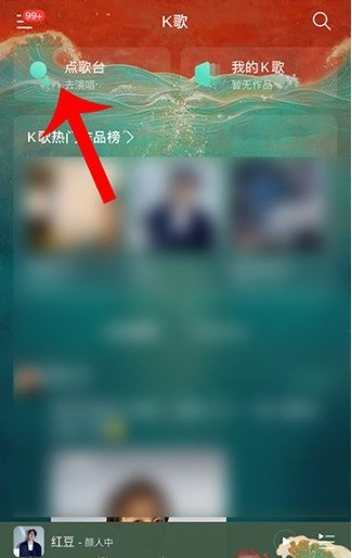 网易云k歌热度怎么算的？网易云k算的歌热度的方法