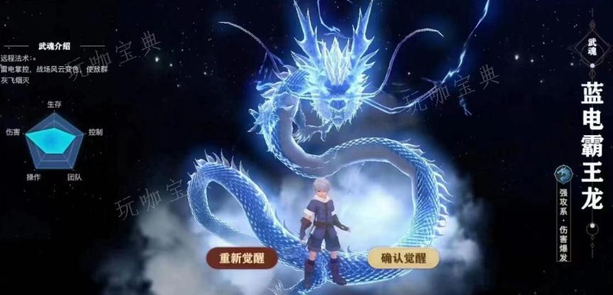 《斗罗大陆武魂觉醒》怎样搞护盾