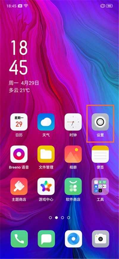 opporeno2hd关闭模式的方法介绍