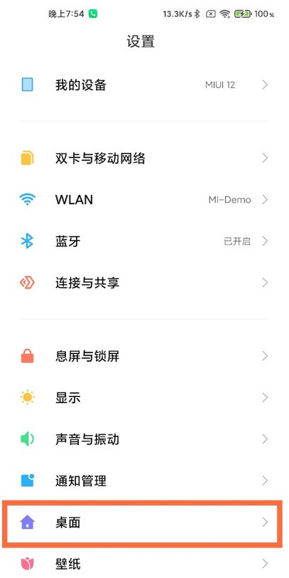 小米手机步数怎么在桌面显示？小米手机桌面显示步数方法