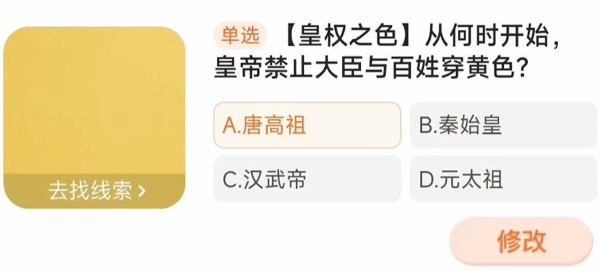淘宝每日一猜3月25日答案插图3 淘宝每日一猜3月25日答案
