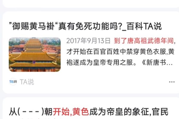 淘宝每日一猜3月25日答案插图2 淘宝每日一猜3月25日答案