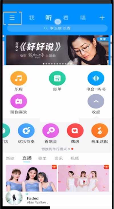 酷狗音乐怎么退出登录？酷狗音乐退出登录方法
