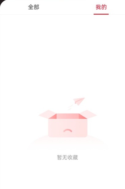 网易云音乐怎么查询我的电台?网易云音乐我的电台查询步骤分享插图4 网易云音乐怎么查询我的电台_网易云音乐我的电台查询步骤分享