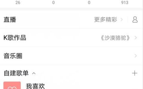酷狗音乐怎么删除访客？酷狗音乐删除访客记录方法
