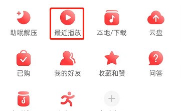 网易云音乐怎么关闭黑胶时光机通知？网易云音乐关闭黑胶时光机通知方法