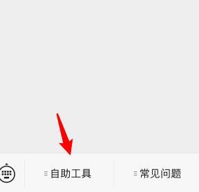 微信好友辅助验证进行解封的详细方法插图1 微信好友辅助验证进行解封的详细方法