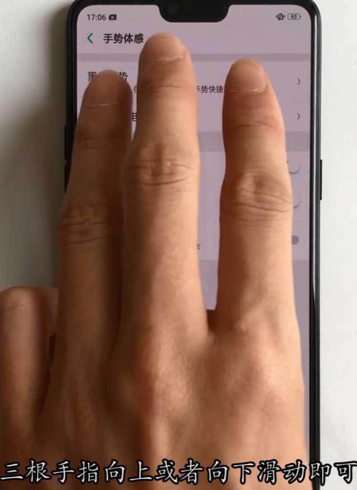 oppo手机快速截屏的方法介绍插图5 oppo手机快速截屏的方法介绍