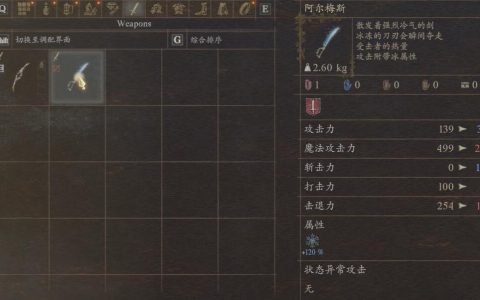 龙之信条2前期武器推荐