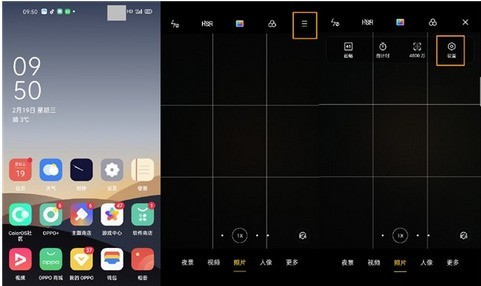 opporeno3pro触屏拍照的设置方法
