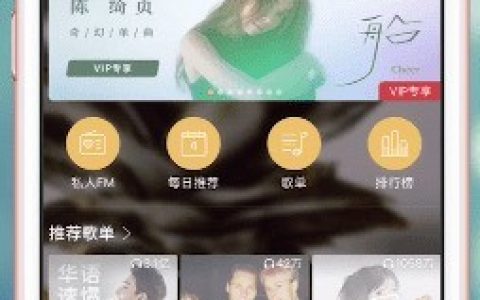 网易云音乐等级怎么查看？网易云音乐等级查看方法