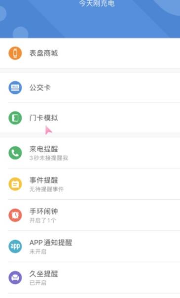 小米手环6怎么使用NFC?小米手环6使用NFC的方法插图1 小米手环6怎么使用NFC_小米手环6使用NFC的方法