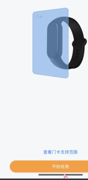 小米手环6怎么使用NFC?小米手环6使用NFC的方法插图3 小米手环6怎么使用NFC_小米手环6使用NFC的方法