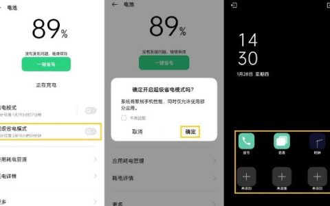 opporeno5超级省电模式怎么关闭？opporeno5推出超级省电模式方法