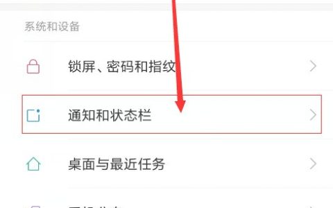 小米6中进行设置电量百分比的方法