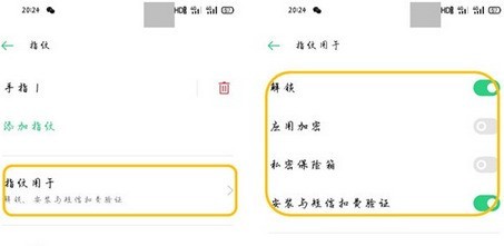 opporeno3pro设置屏幕指纹的设置方法插图2 opporeno3pro设置屏幕指纹的设置方法