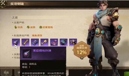 塔瑞斯世界生活技能选什么比较好-塔瑞斯世界生活技能选择推荐