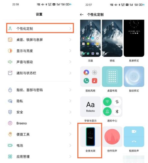 opporeno5pro全景光效怎么设置?opporeno5pro全景光效设置方法插图 opporeno5pro全景光效怎么设置_opporeno5pro全景光效设置方法