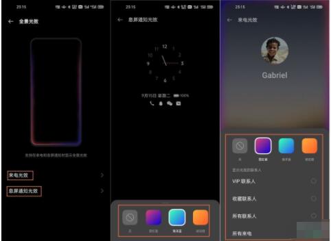 opporeno5pro全景光效怎么设置?opporeno5pro全景光效设置方法插图1 opporeno5pro全景光效怎么设置_opporeno5pro全景光效设置方法