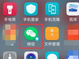 微信查找你和微信好友的交易记录的方法插图 微信查找你和微信好友的交易记录的方法