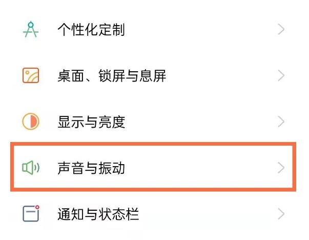 opporeno5去哪关闭杜比全景声？禁用opporeno5杜比全景声方法